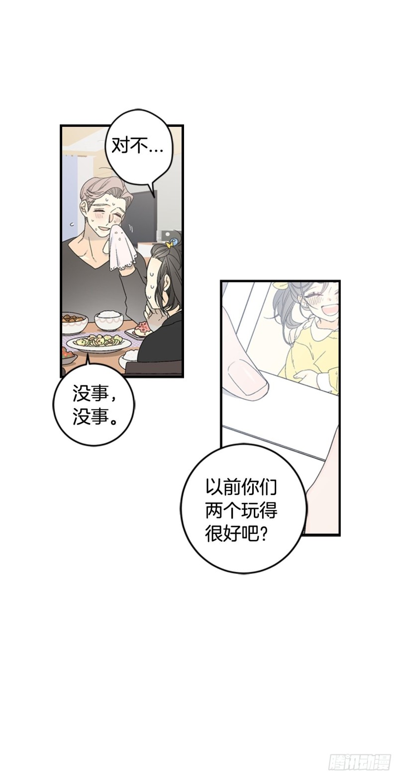 迷蝶方知尔之界漫画,0437图