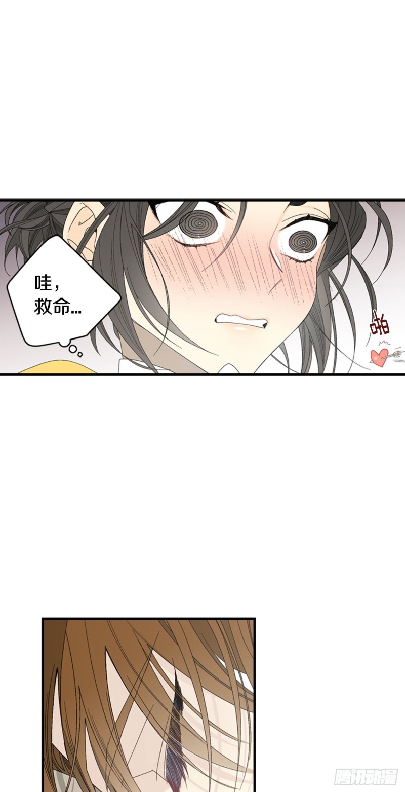 迷蝶方知尔之界漫画,0424图