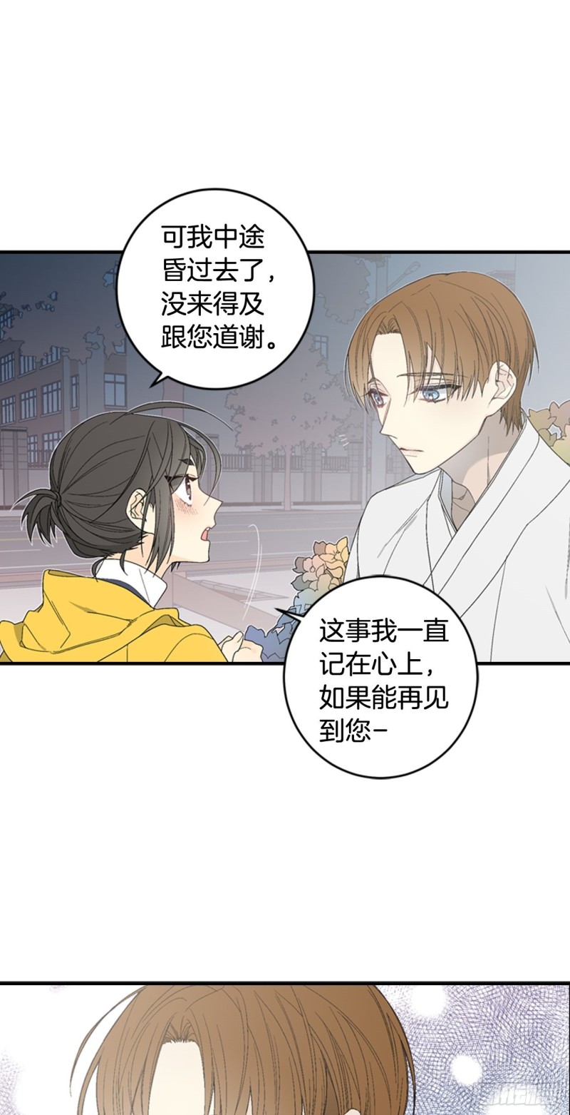 迷蝶方知尔之界漫画,0417图