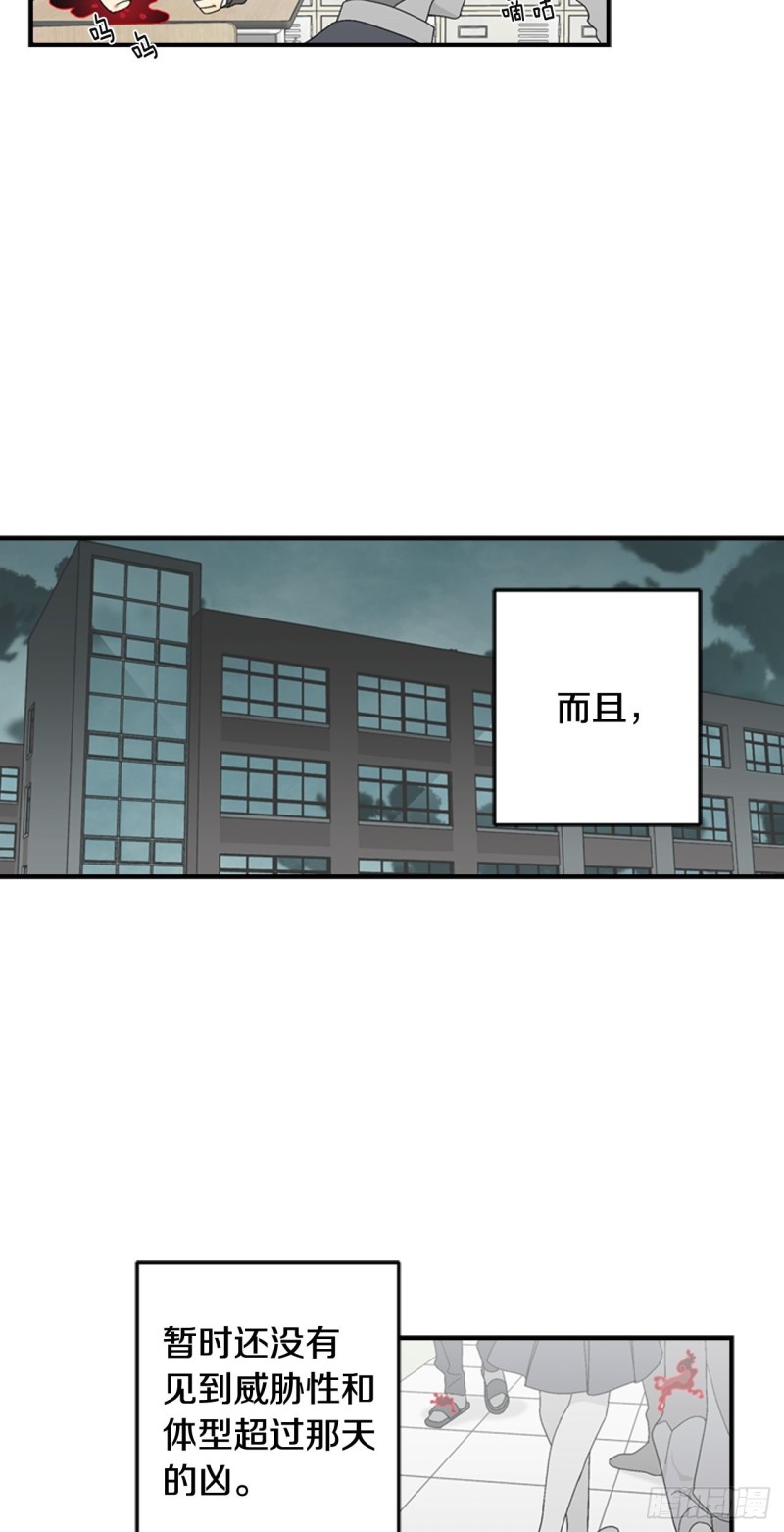 迷蝶方知尔之界漫画,058图