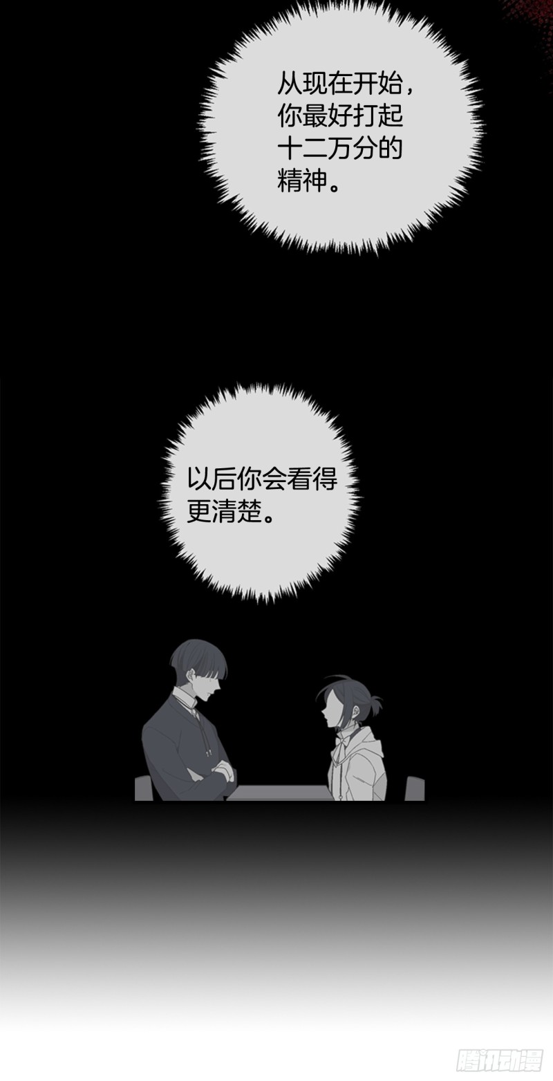 迷蝶方知尔之界漫画,052图