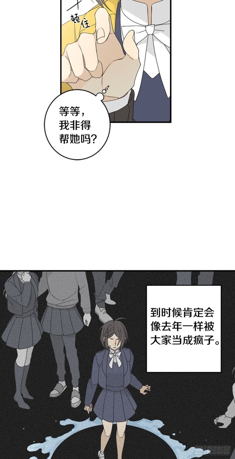 迷蝶方知尔之界漫画,0514图