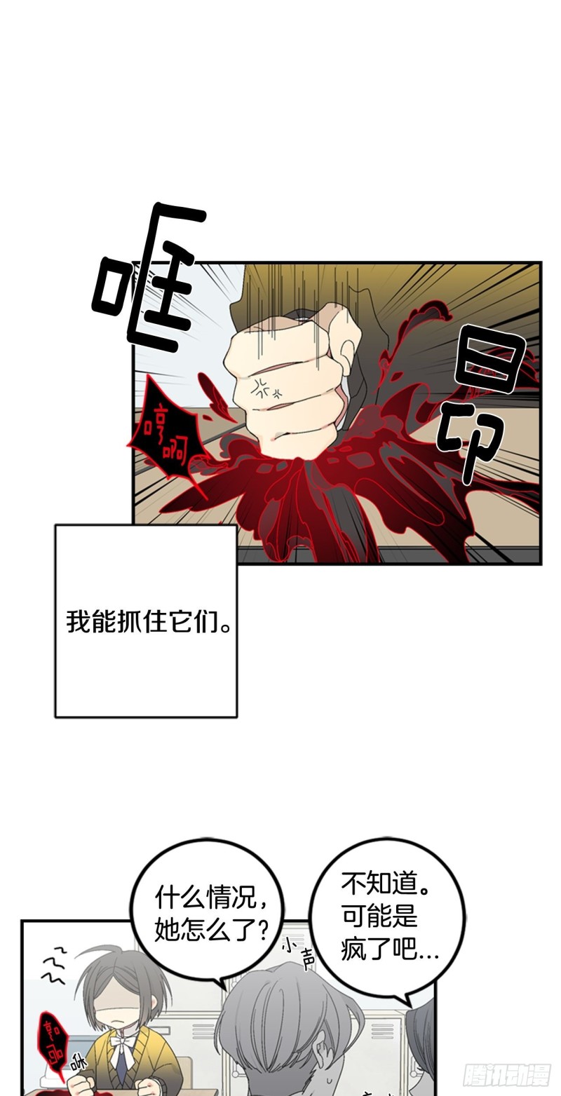 迷蝶方知尔之界漫画,057图