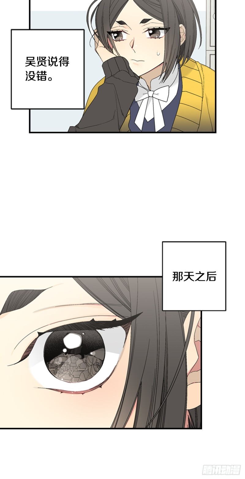 迷蝶方知尔之界漫画,054图