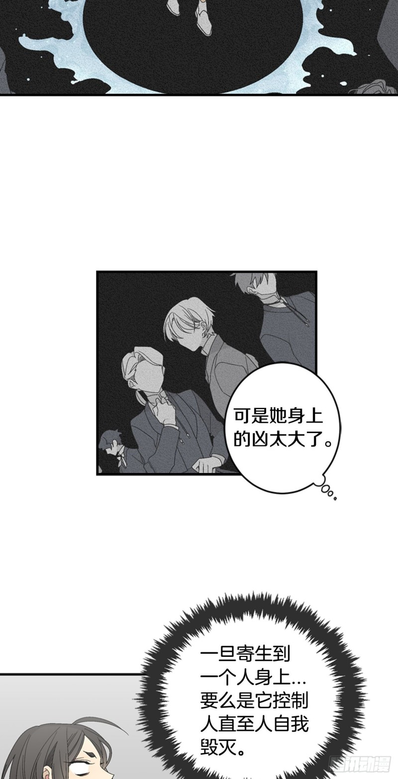 迷蝶方知尔之界漫画,0515图