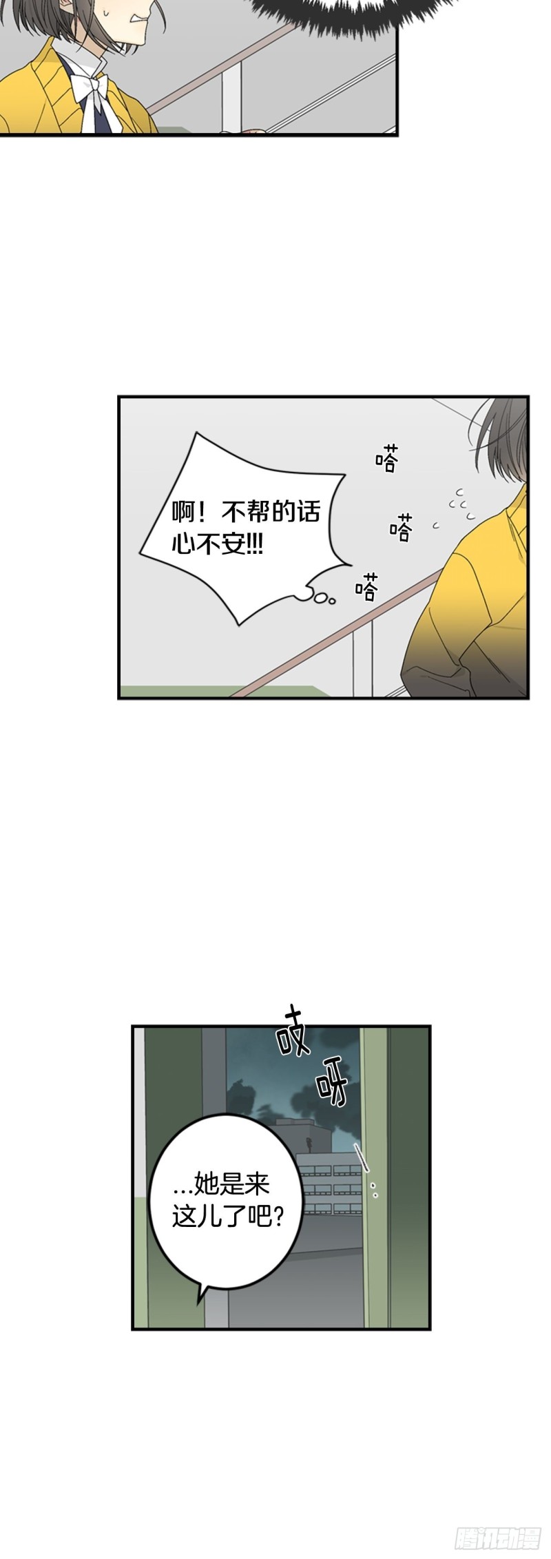 迷蝶方知尔之界漫画,0516图