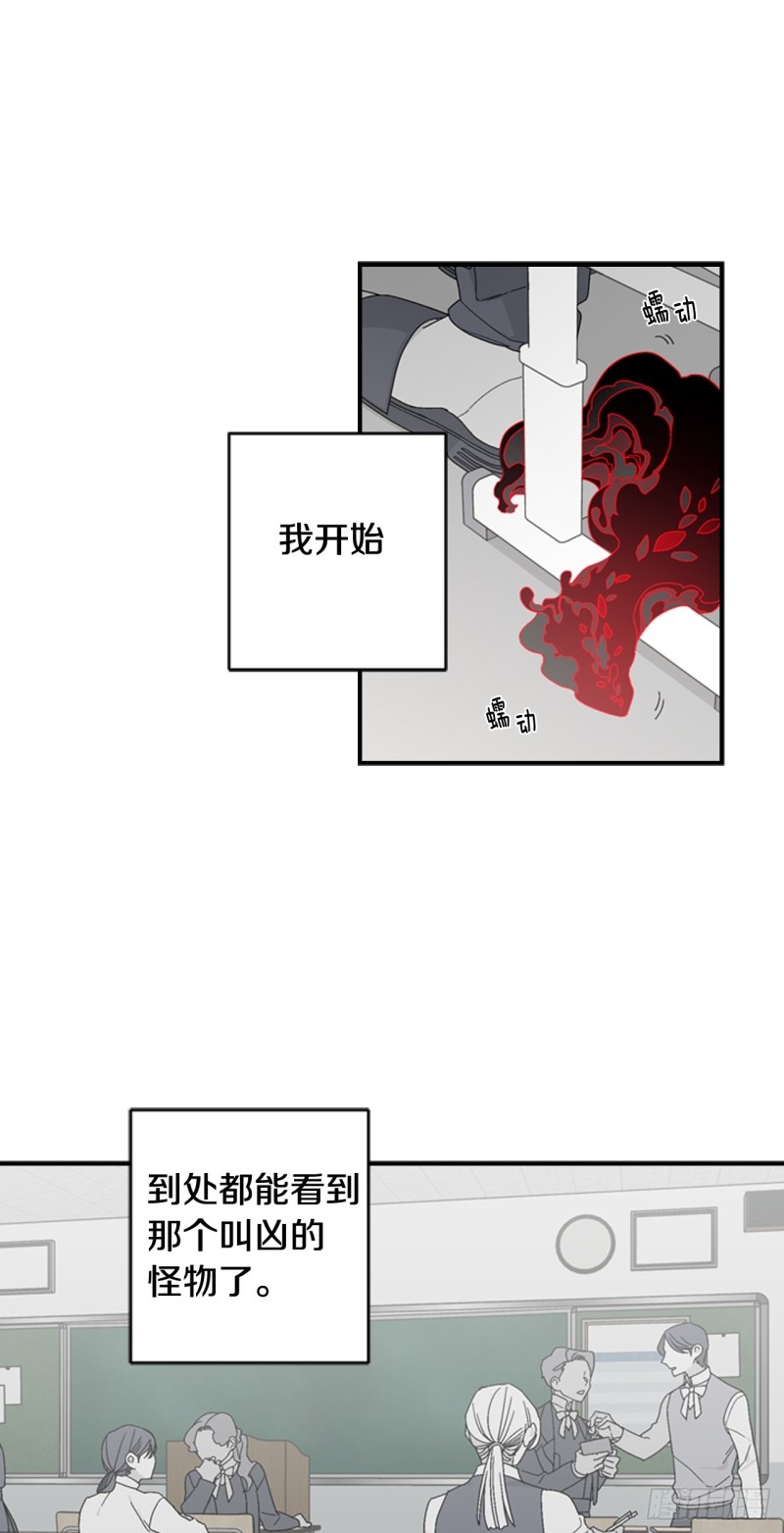 迷蝶方知尔之界漫画,055图