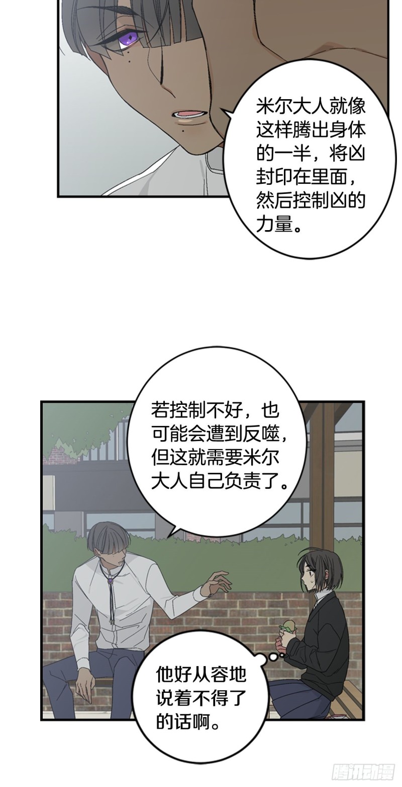 迷蝶方知尔之界漫画,0615图