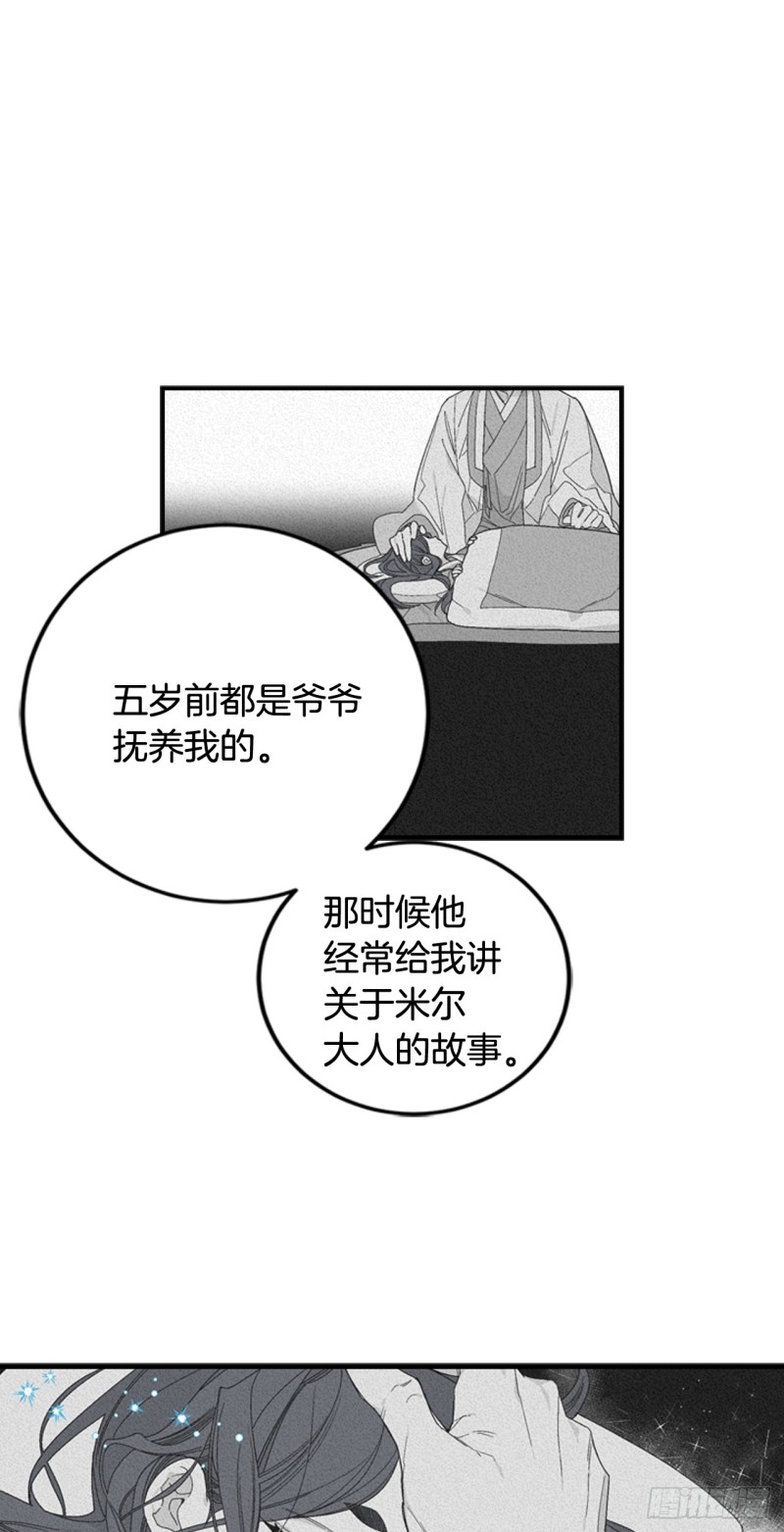 迷蝶方知尔之界漫画,065图