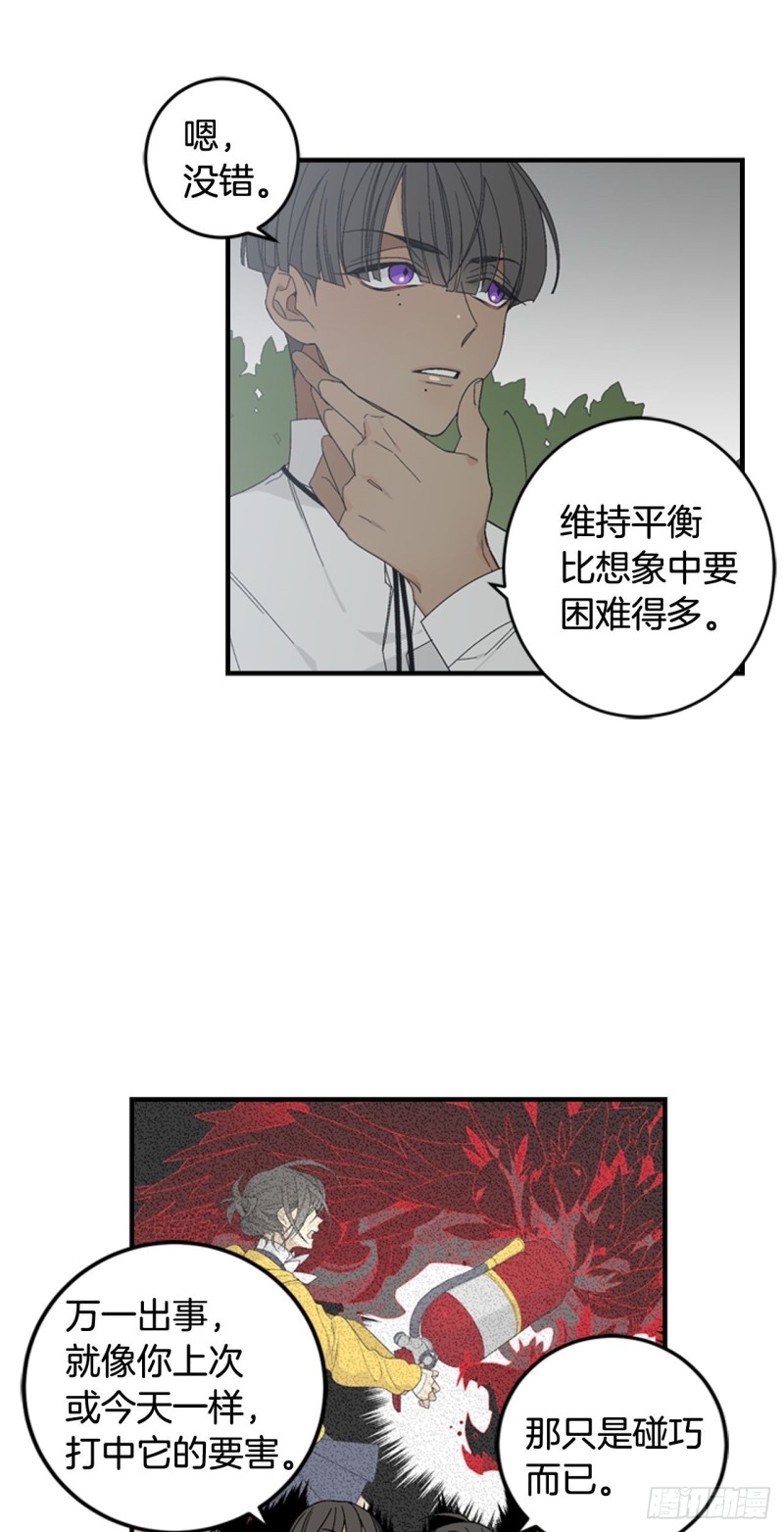 迷蝶方知尔之界漫画,0619图