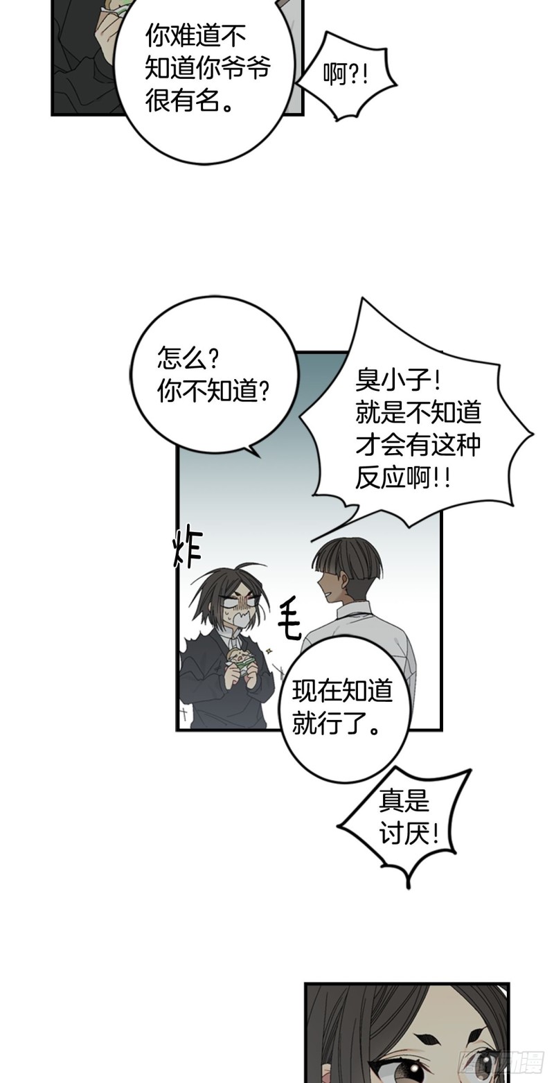 迷蝶方知尔之界漫画,0622图