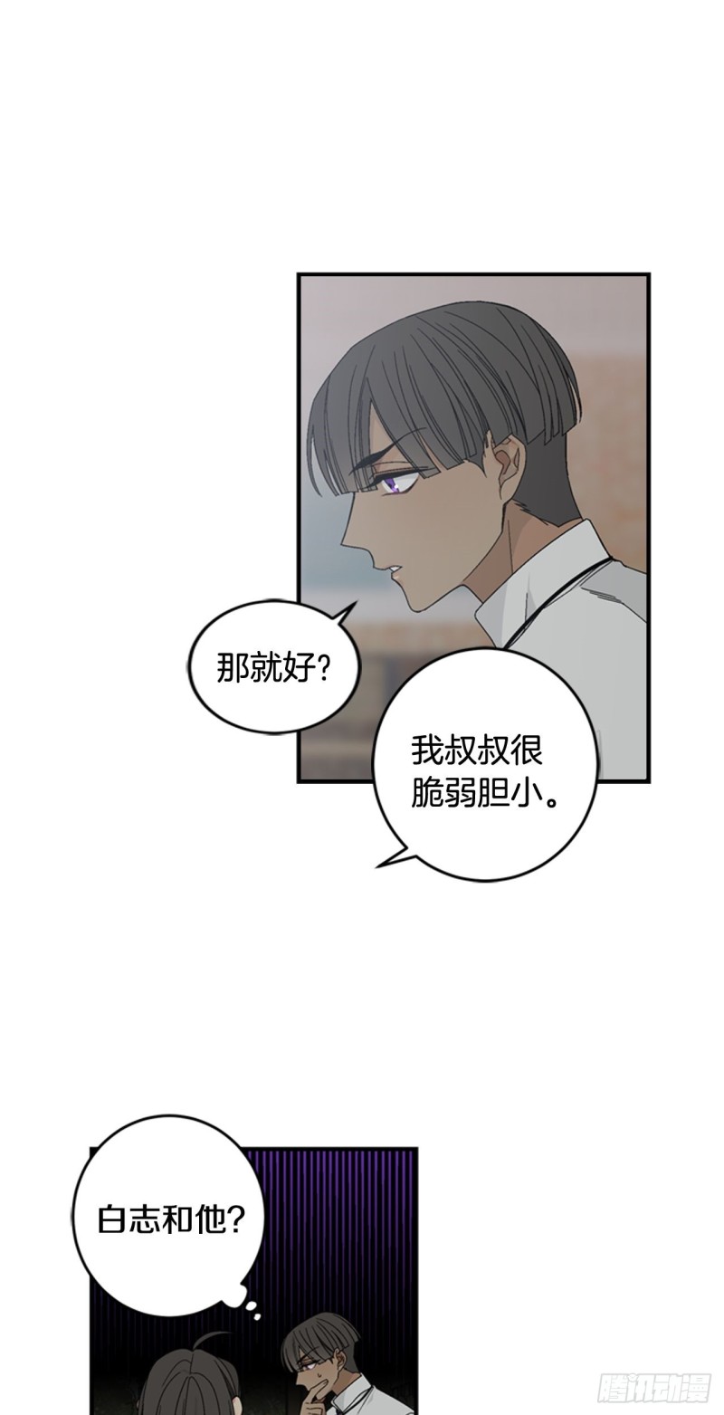 迷蝶方知尔之界漫画,0625图