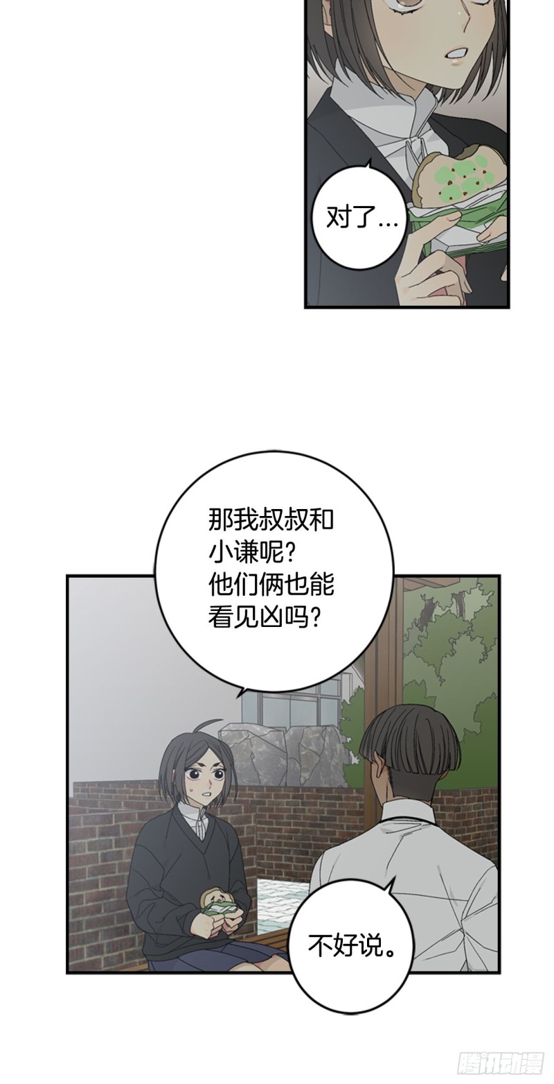 迷蝶方知尔之界漫画,0623图