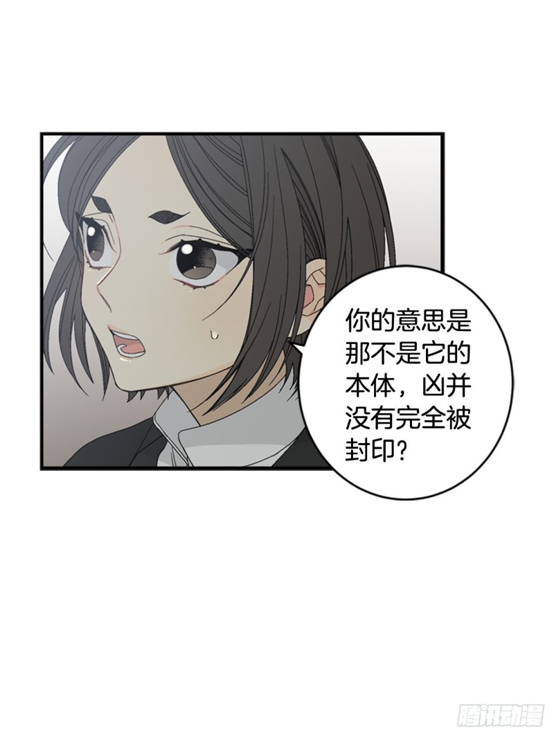 迷蝶方知尔之界漫画,0618图