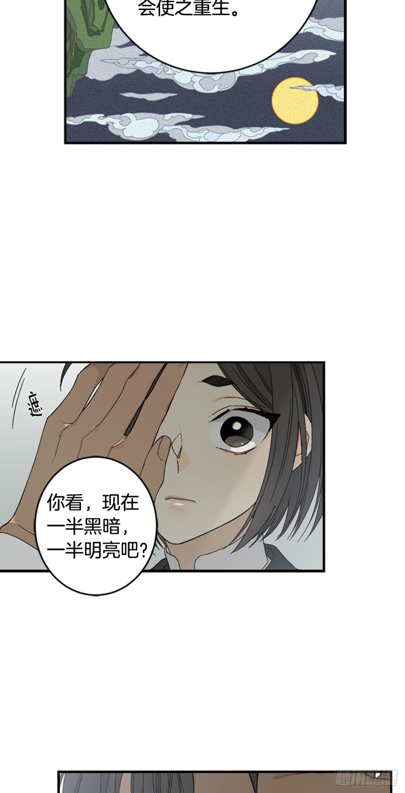 迷蝶方知尔之界漫画,0614图