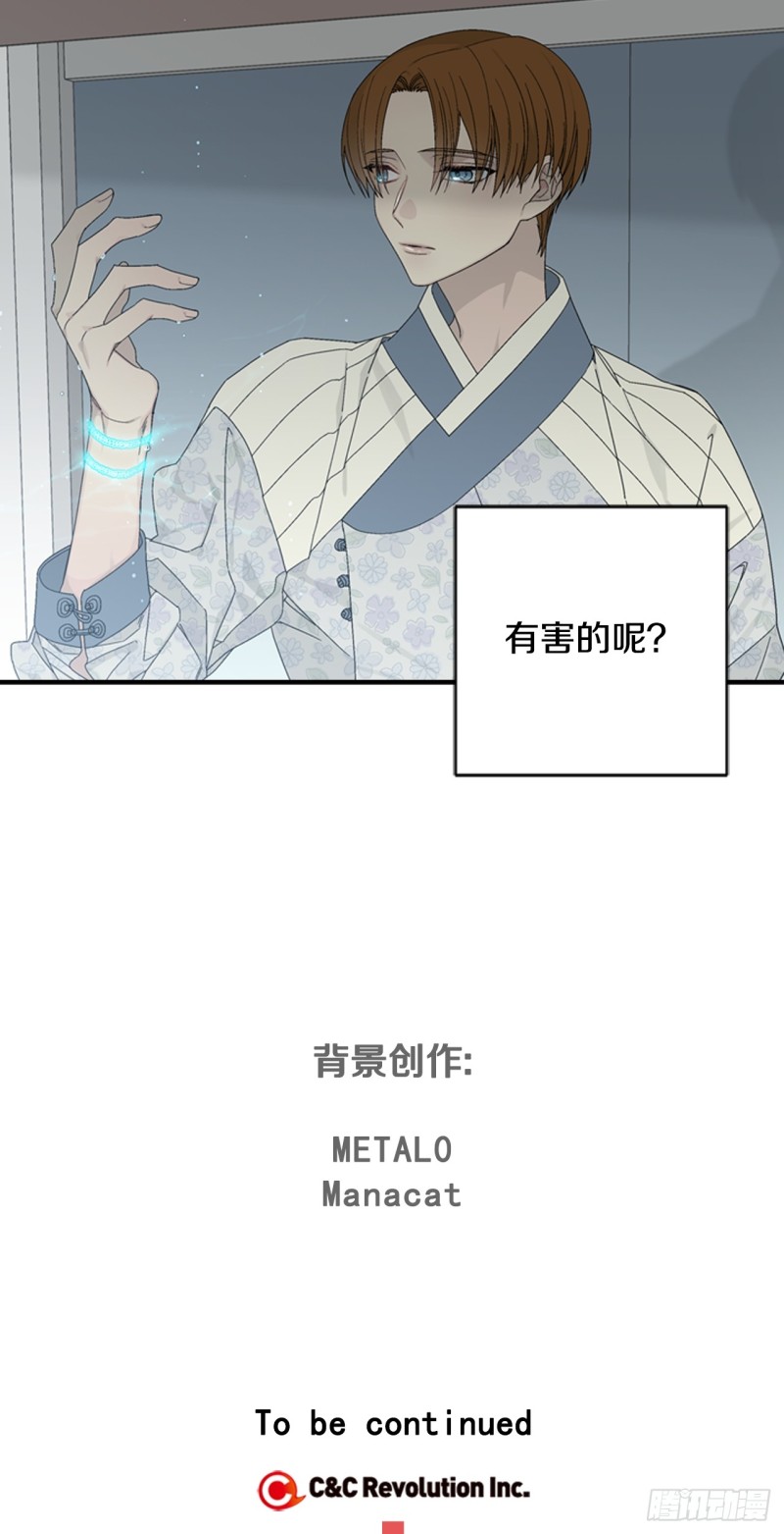 迷蝶方知尔之界漫画,0643图