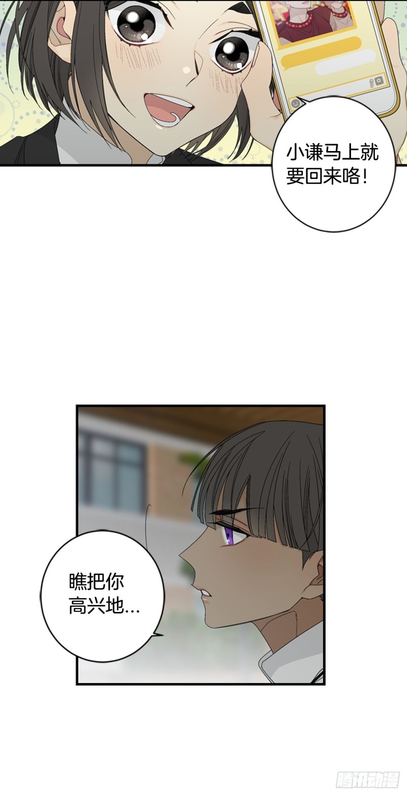 迷蝶方知尔之界漫画,0627图