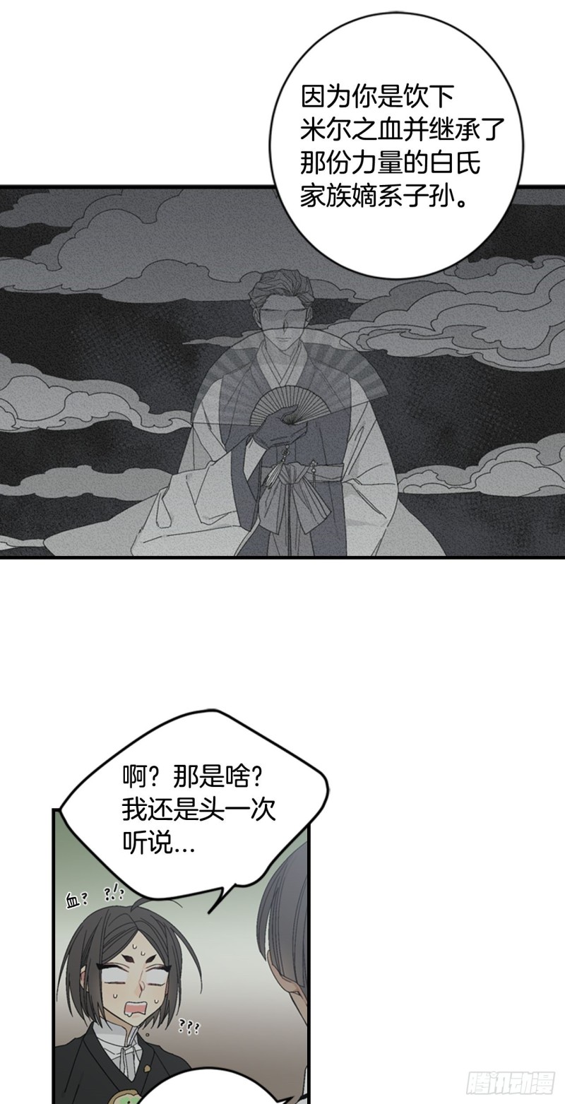 迷蝶方知尔之界漫画,0621图