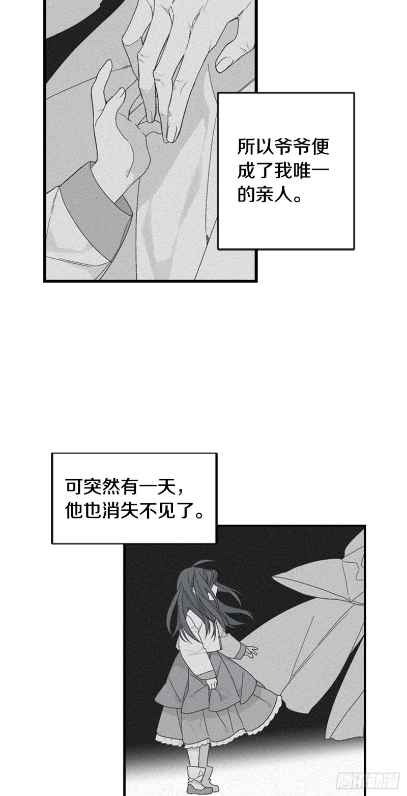 迷蝶方知尔之界漫画,0635图