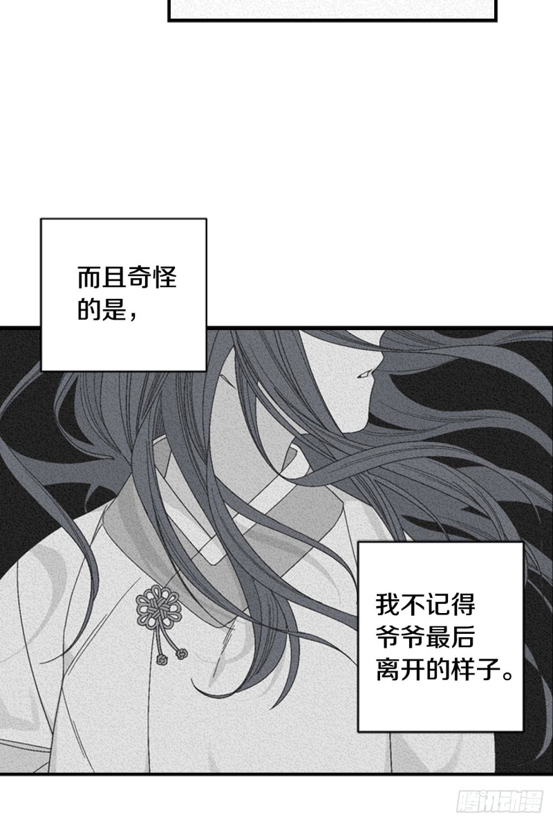 迷蝶方知尔之界漫画,0636图