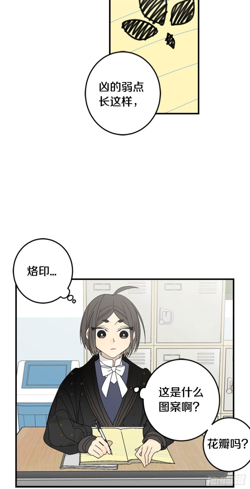 迷蝶方知尔之界漫画,0714图