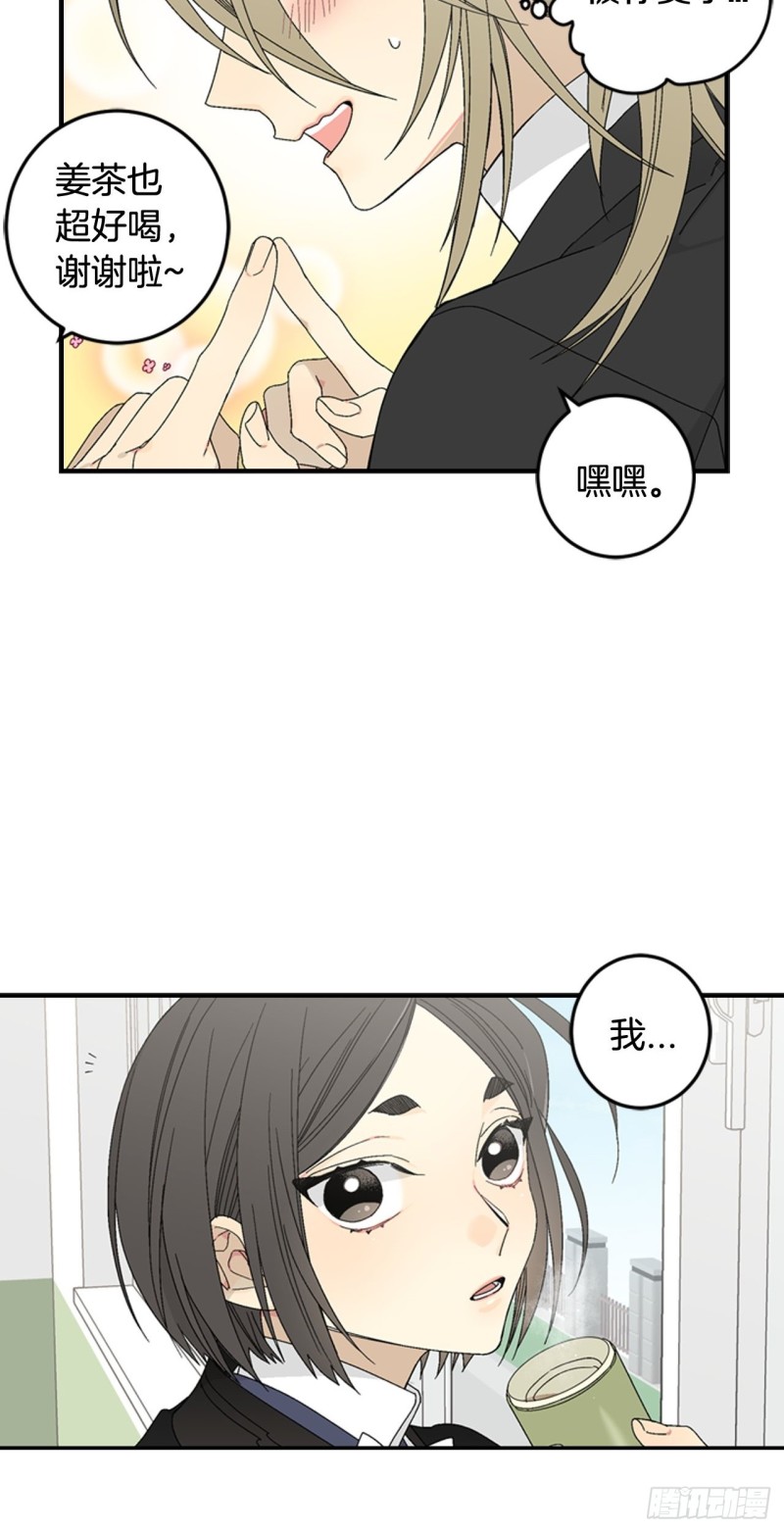 迷蝶方知尔之界漫画,0731图