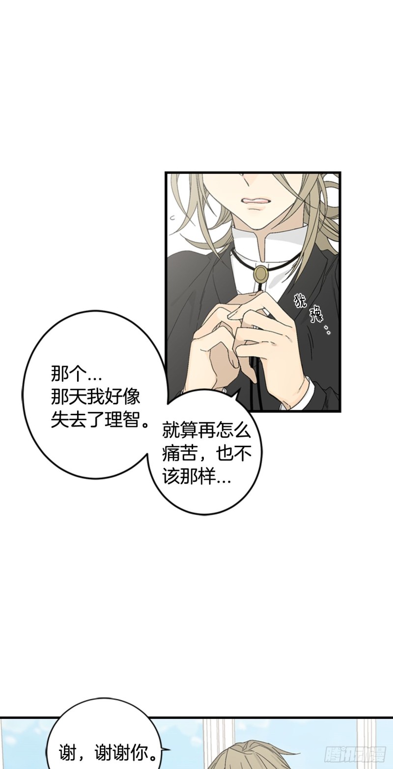 迷蝶方知尔之界漫画,0732图