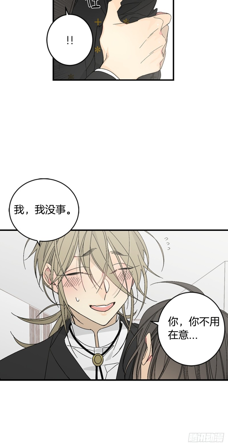 迷蝶方知尔之界漫画,0743图