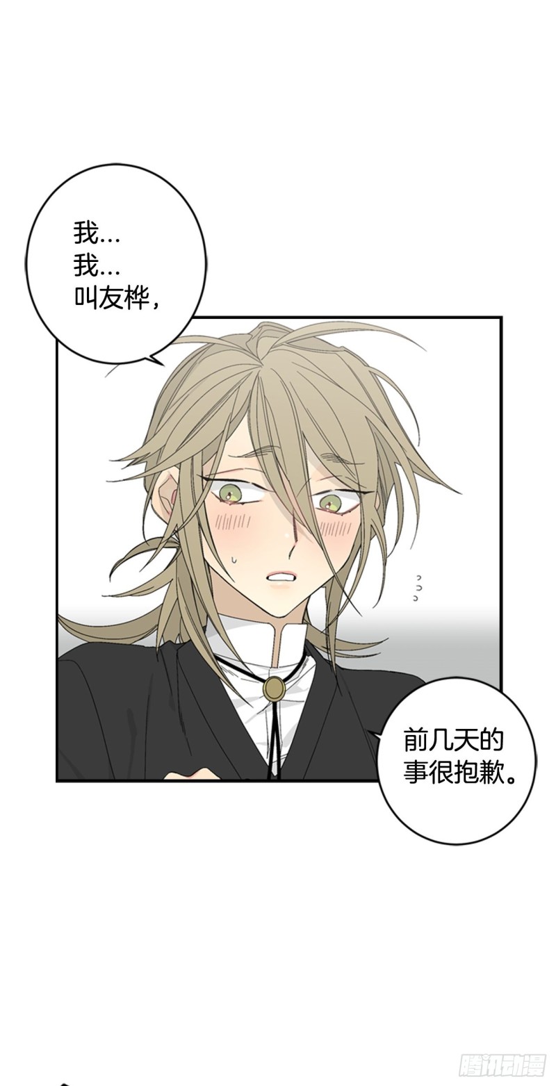 迷蝶方知尔之界漫画,0722图