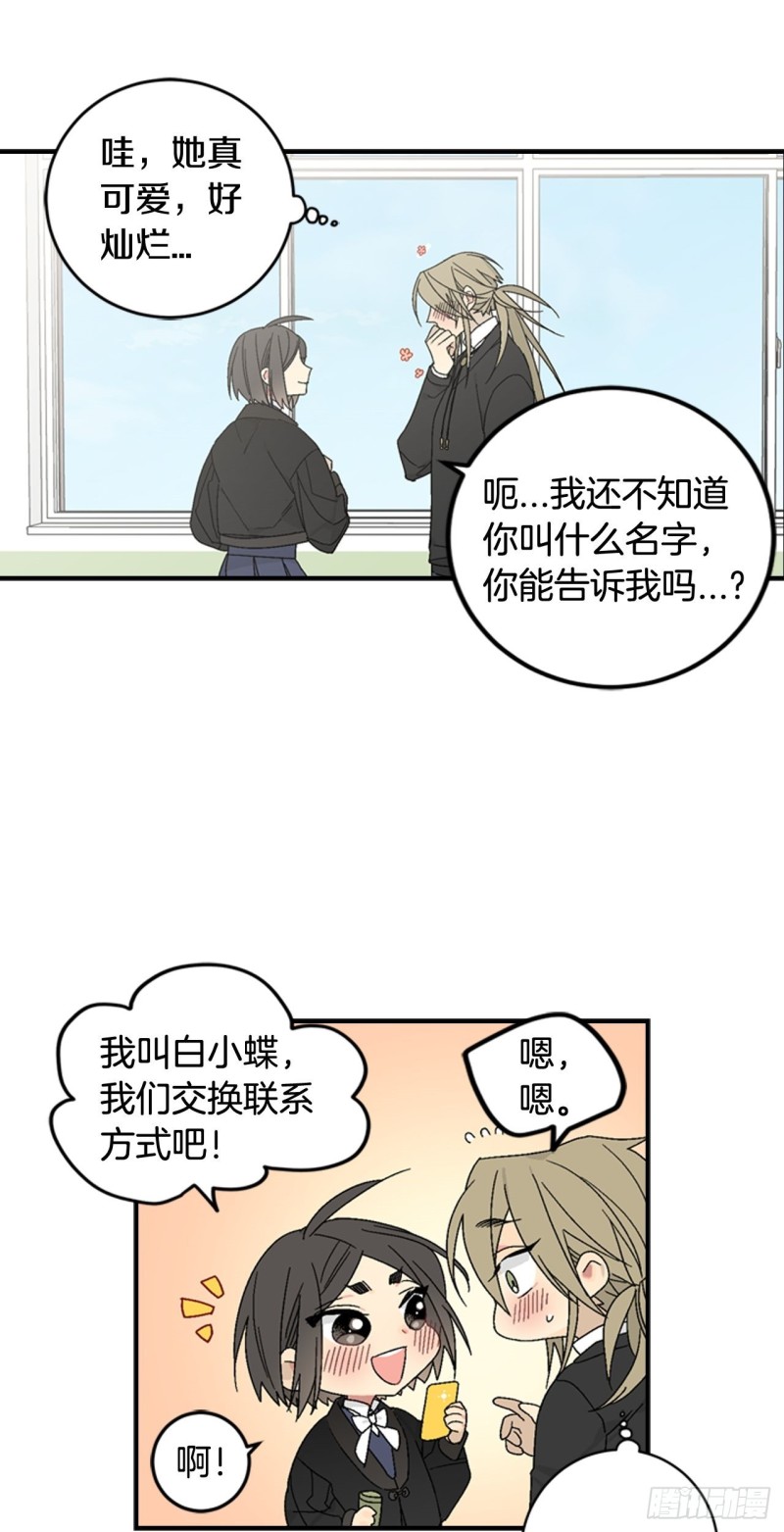 迷蝶方知尔之界漫画,0735图