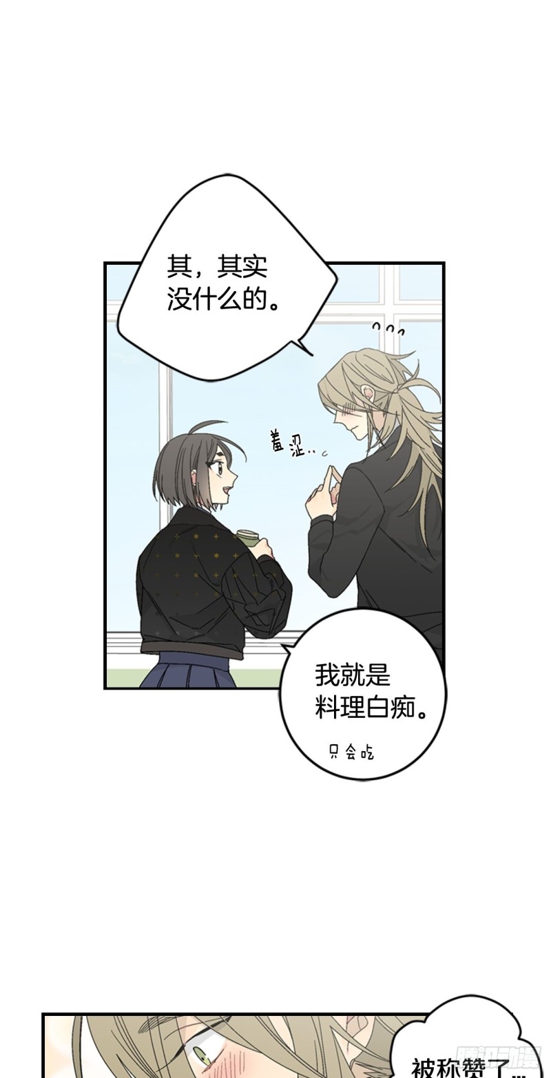 迷蝶方知尔之界漫画,0730图