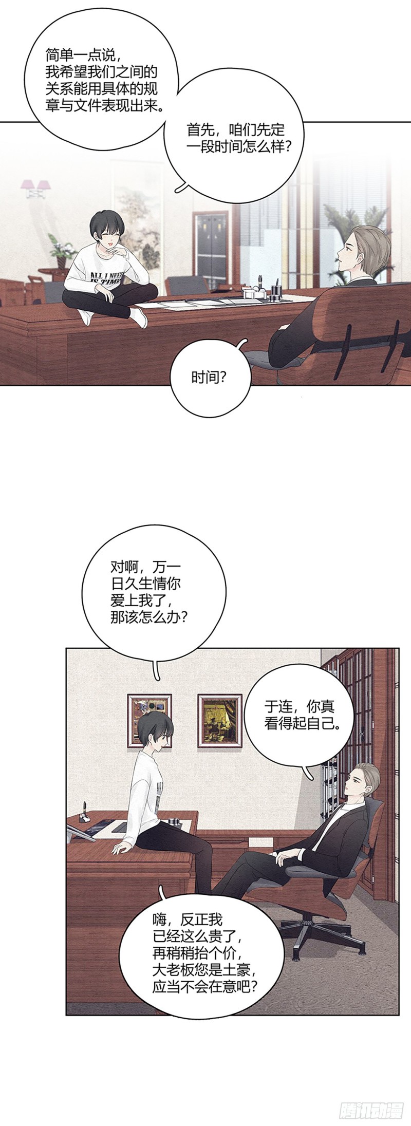 总裁在下漫画,第05话 蹬总裁鼻子上个脸16图