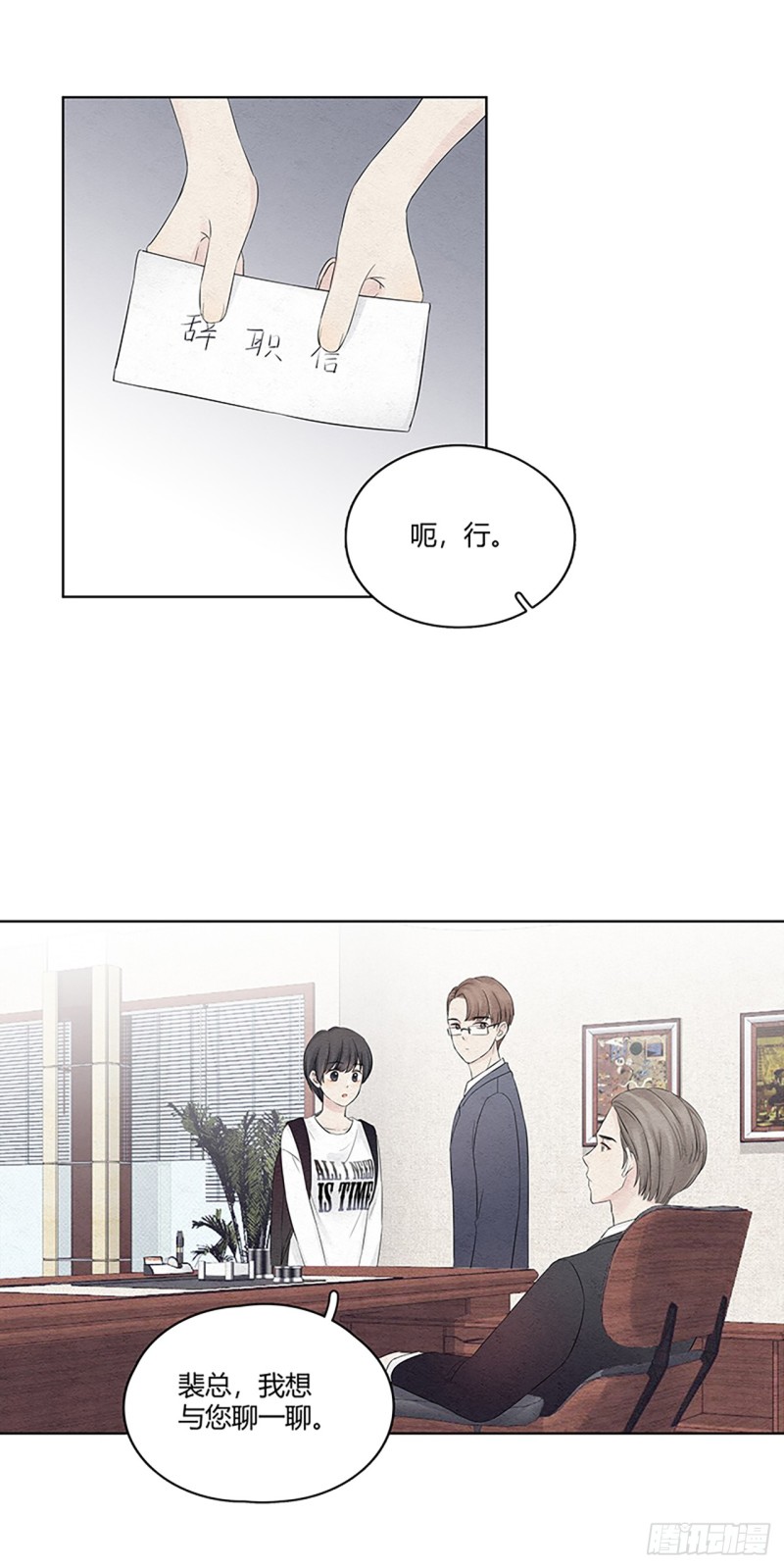 总裁在下漫画,第05话 蹬总裁鼻子上个脸12图