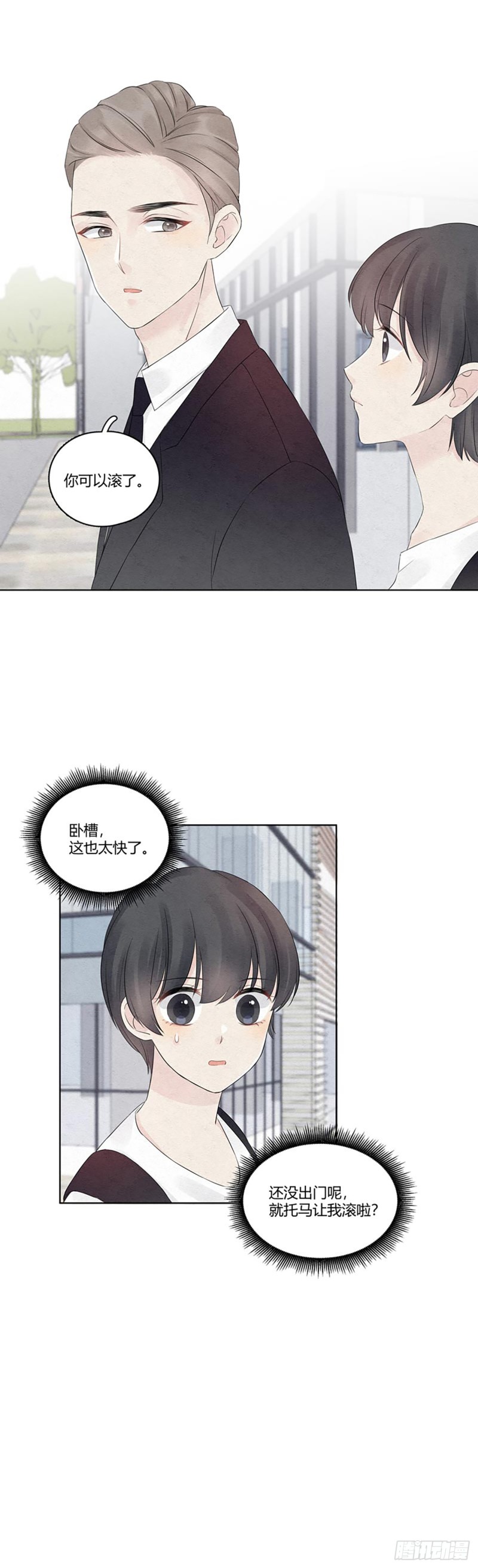 总裁在下漫画,第06话 xx，这什么剧情？16图