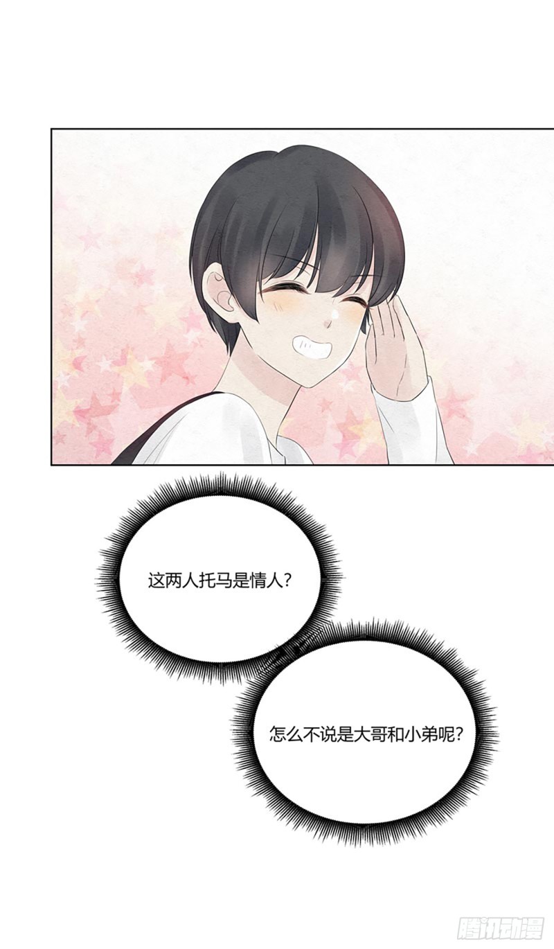 总裁在下漫画,第06话 xx，这什么剧情？14图