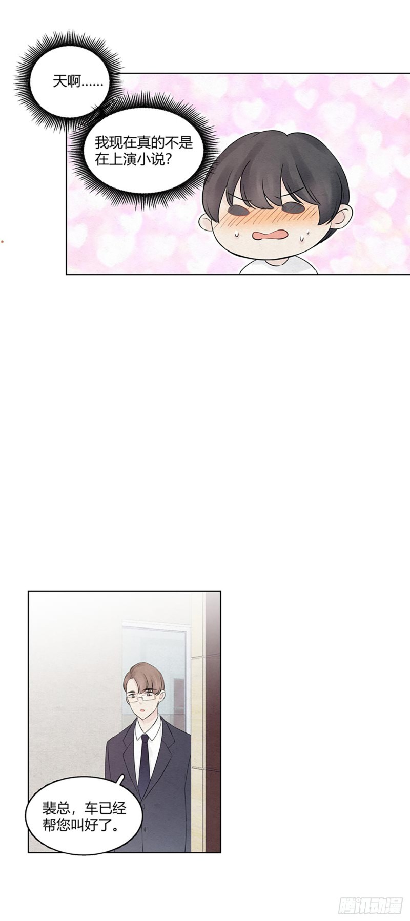 总裁在下漫画,第06话 xx，这什么剧情？8图