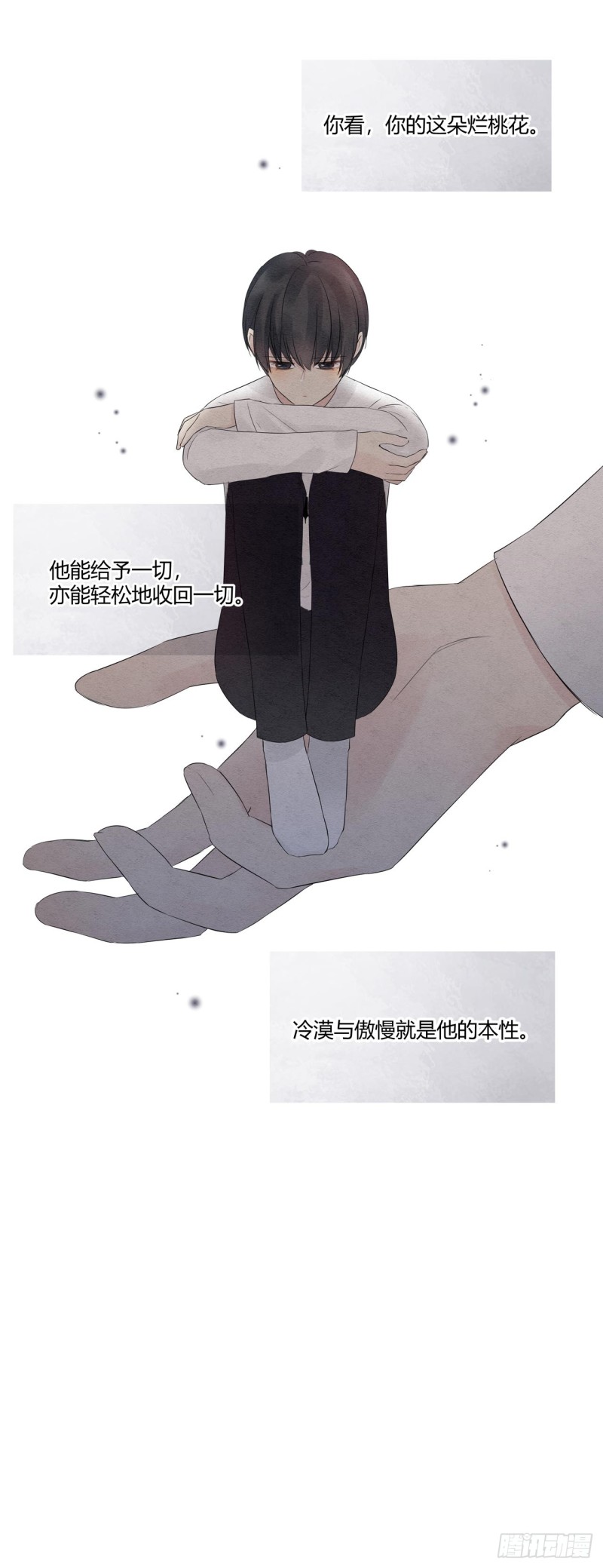 总裁在下漫画,第08话 总裁入戏了17图