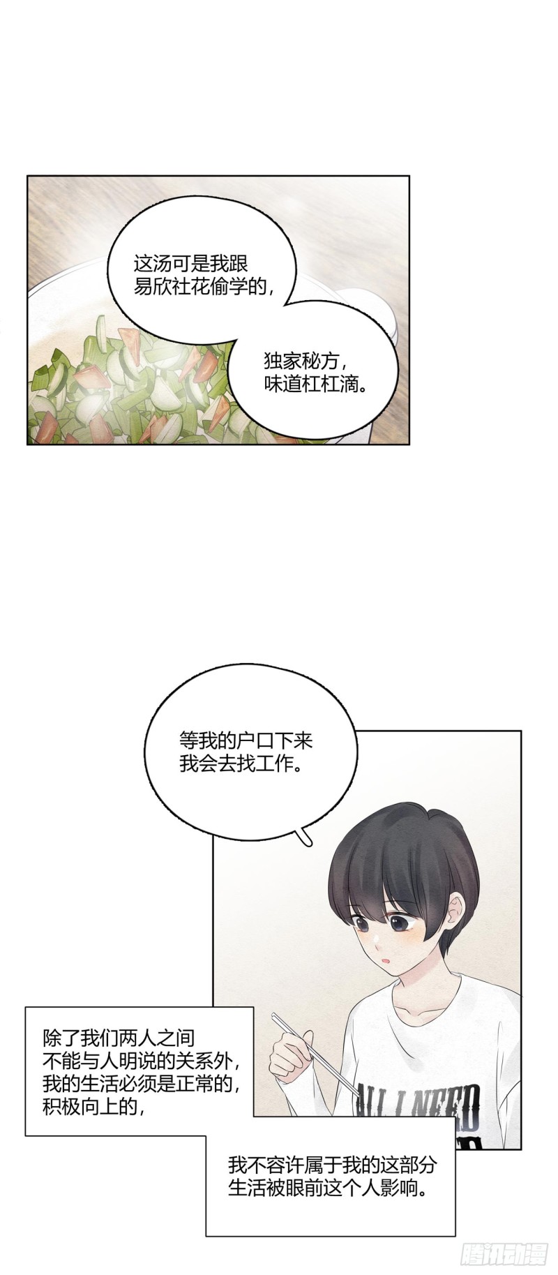 总裁在下漫画,第08话 总裁入戏了6图