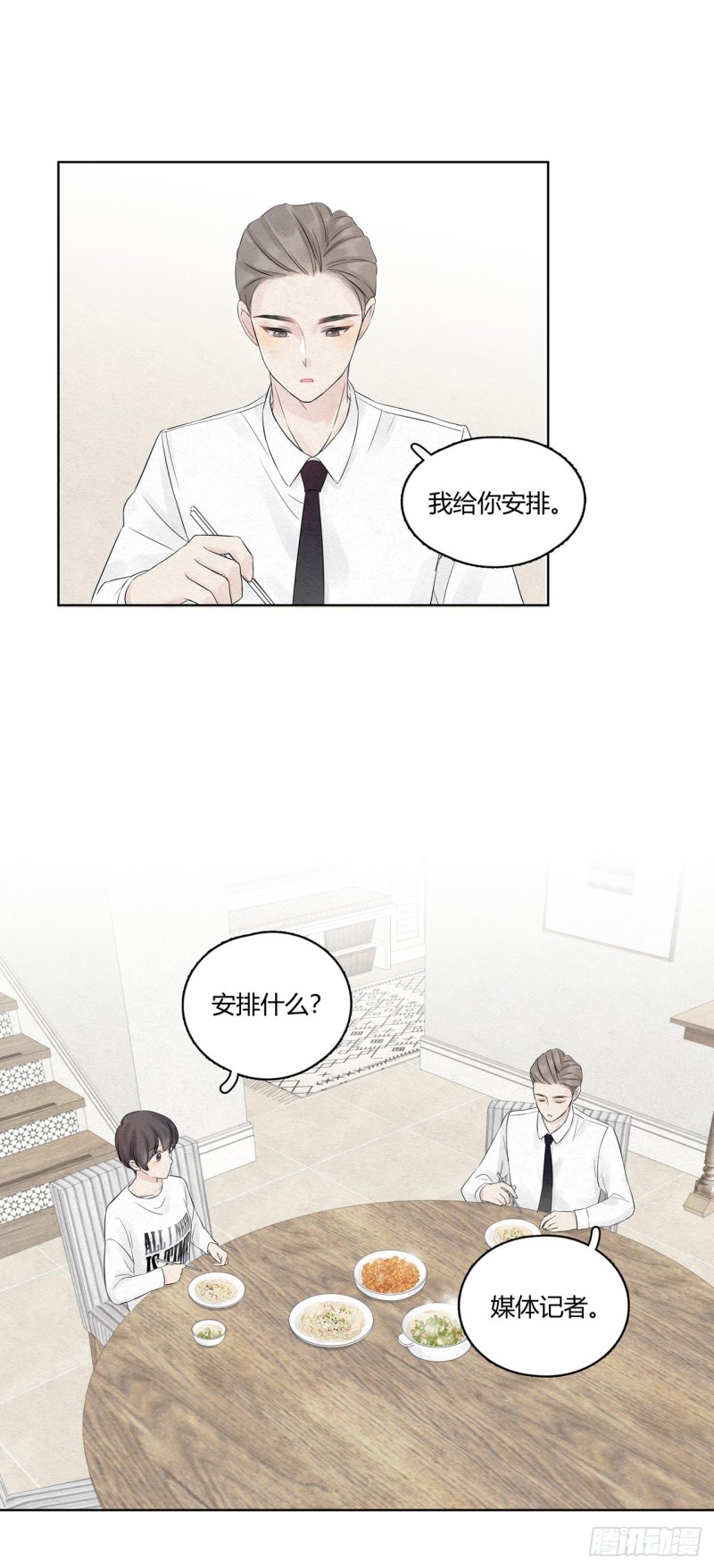 总裁在下漫画,第08话 总裁入戏了7图