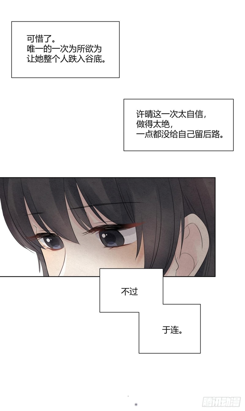 总裁在下漫画,第08话 总裁入戏了16图