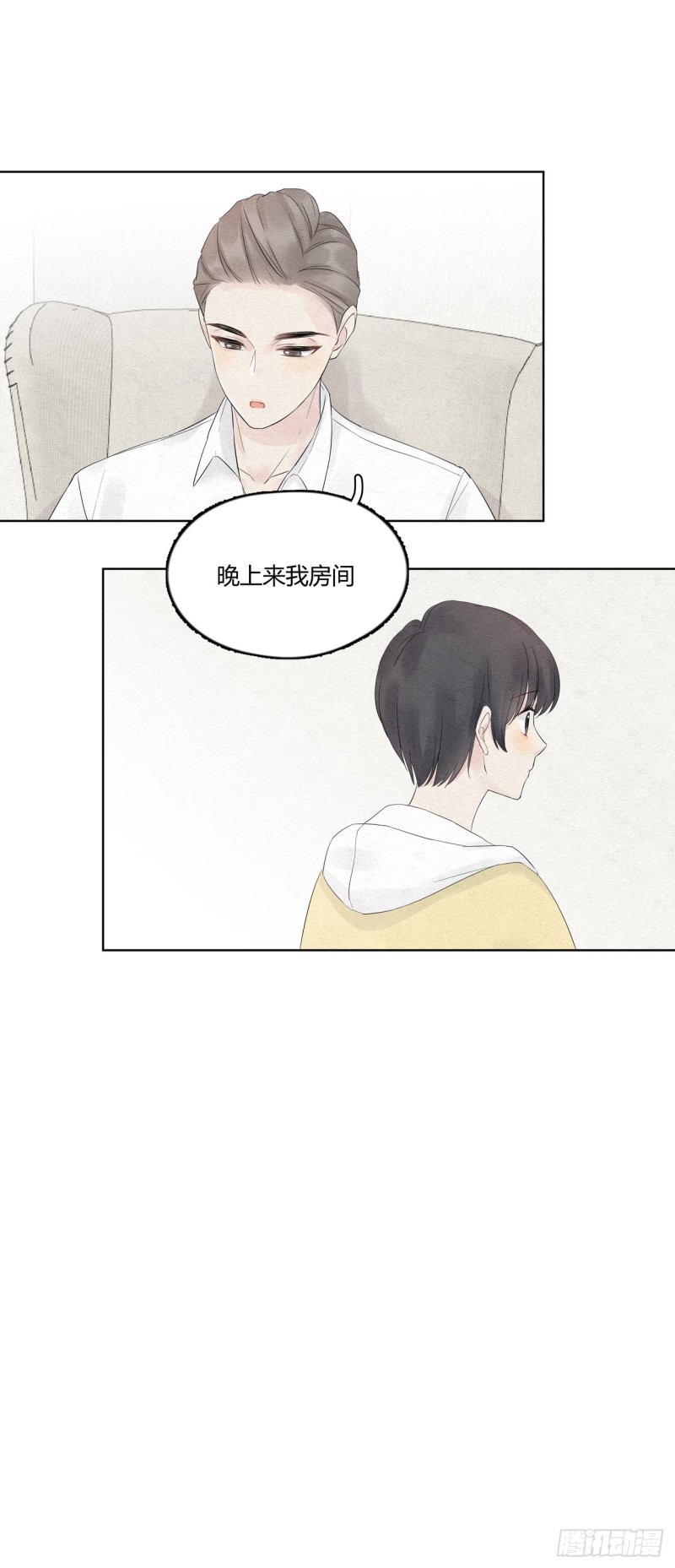 总裁在下漫画,第09话 节操还是喂狗吧6图