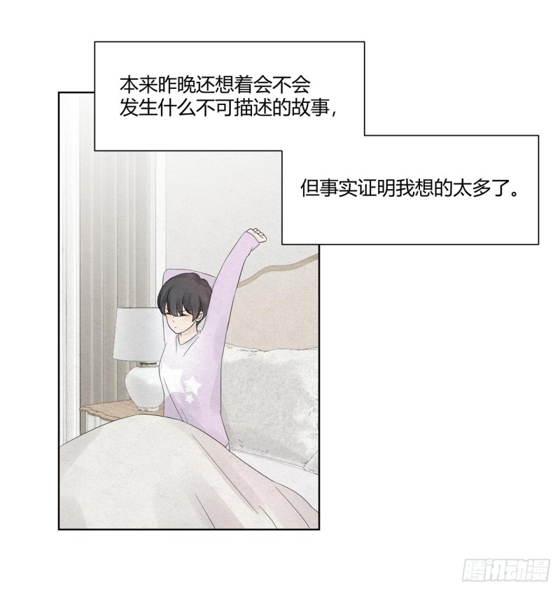 总裁在下漫画,第09话 节操还是喂狗吧1图