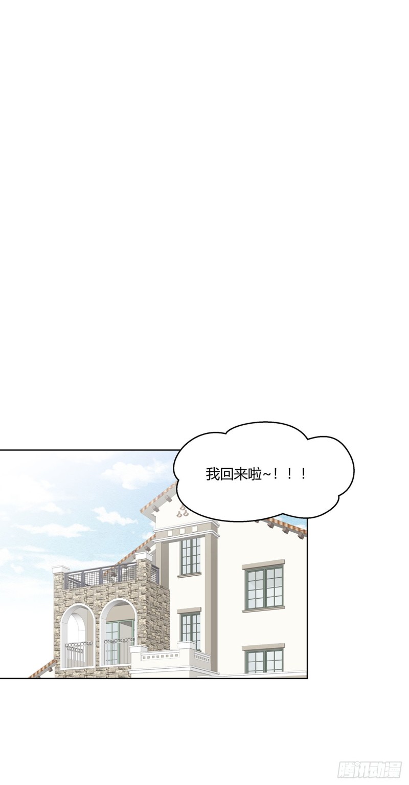 总裁在下漫画,第10话 吃蛋糕么宝贝儿14图