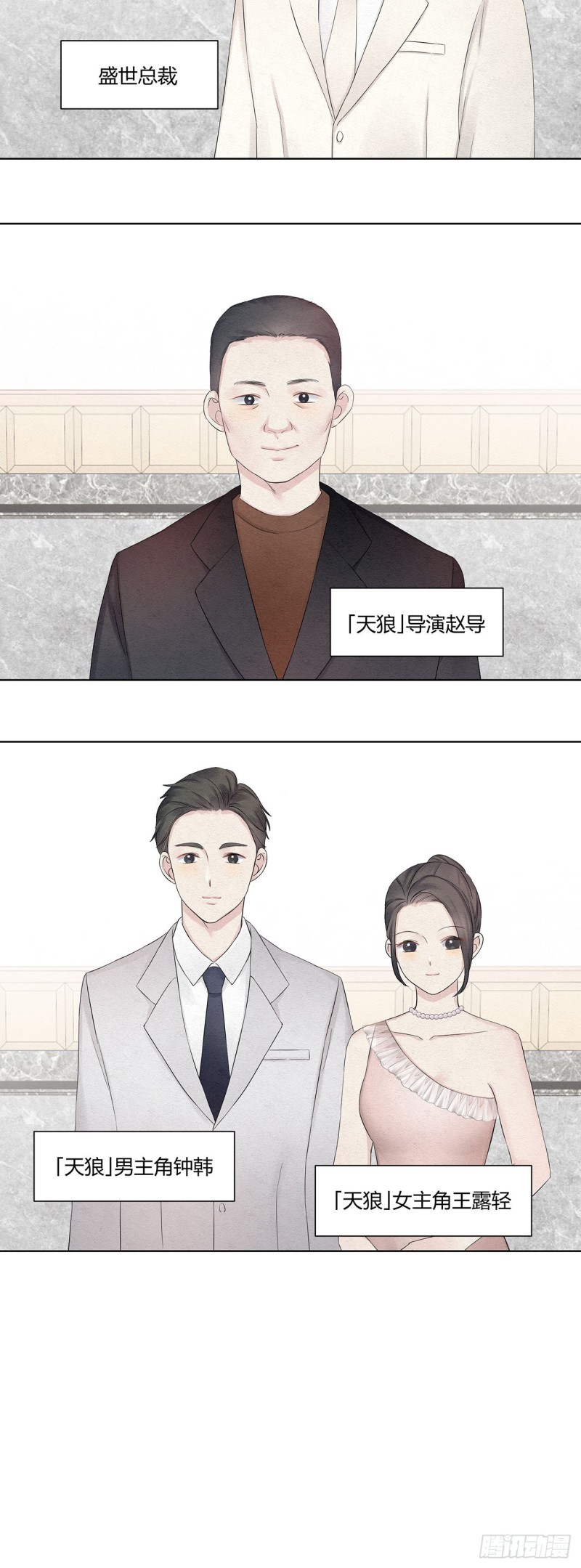 总裁在下漫画,第14话 来自总裁的礼物6图