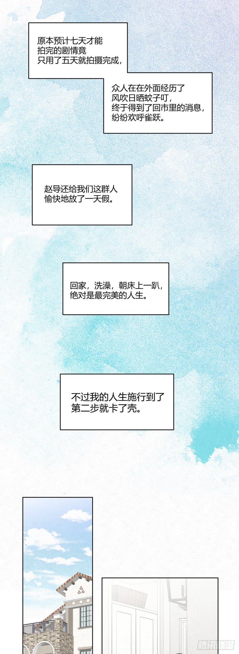 总裁在下漫画,第16话 总裁似乎在越界13图