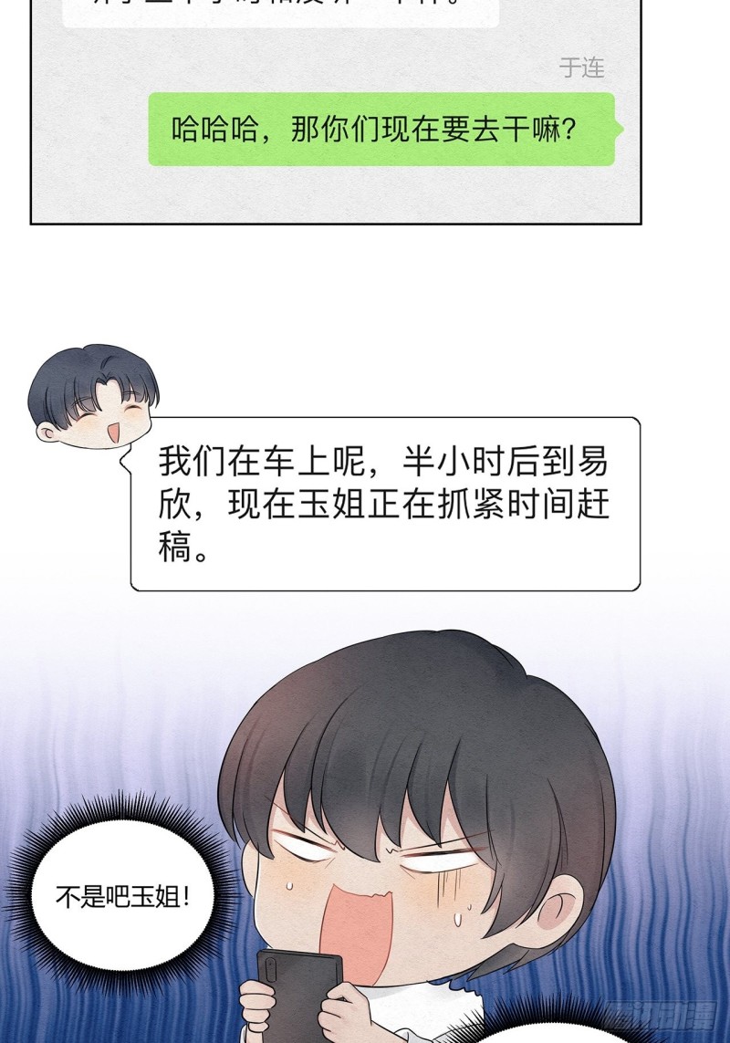 总裁在下漫画,第18话 闪瞎人眼的总裁2图