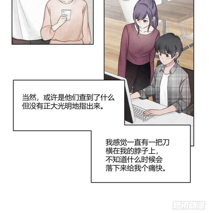 总裁在下漫画,第18话 闪瞎人眼的总裁4图