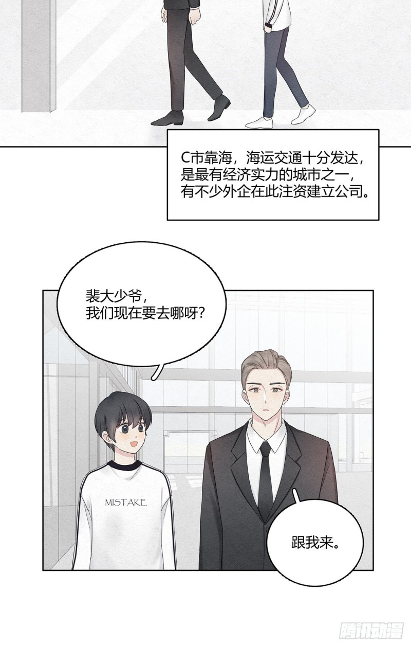 总裁在下漫画,第18话 闪瞎人眼的总裁7图