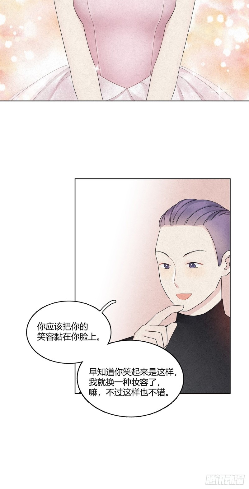 总裁在下漫画,第18话 闪瞎人眼的总裁15图