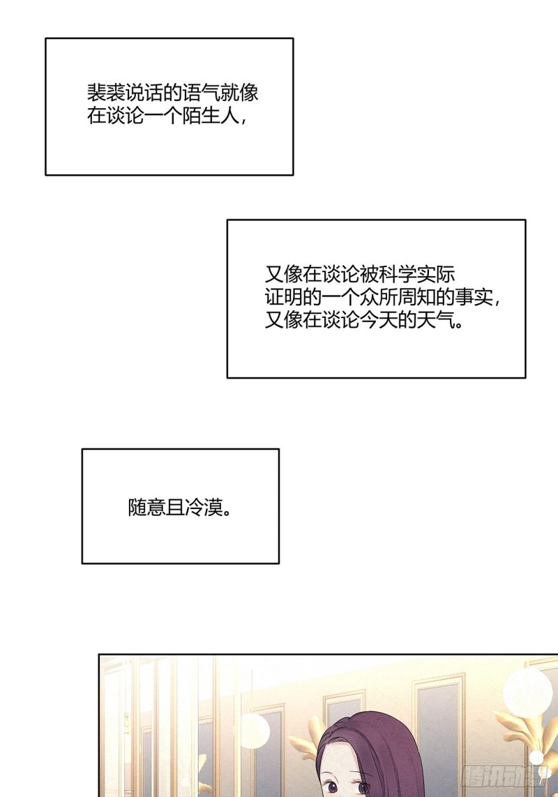 总裁在下漫画,第19话 总裁说他听我的22图